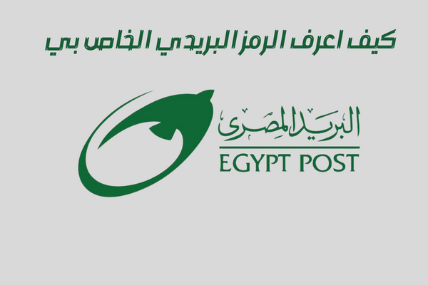 الرمز البريدي النعيريه